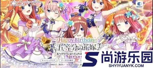 五等分的花嫁日服手游下载