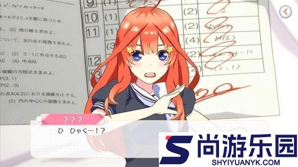 五等分的花嫁日服手游下载