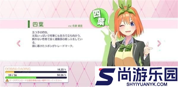 五等分的花嫁日服手游下载