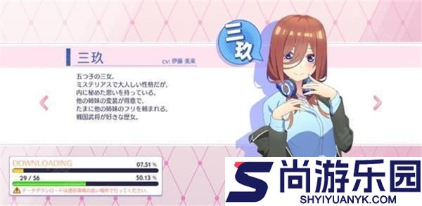 五等分的花嫁日服手游下载