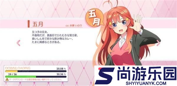 五等分的花嫁日服手游下载