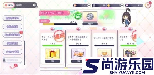 五等分的花嫁日服手游下载