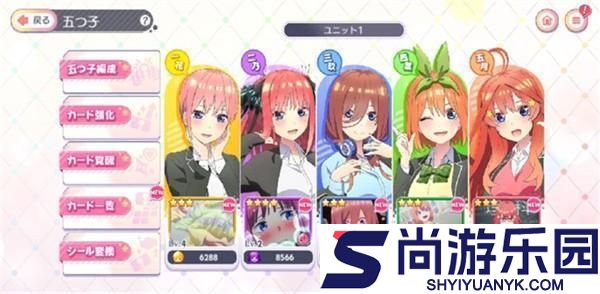 五等分的花嫁日服手游下载