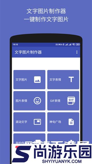 文字图片制作器免费版下载