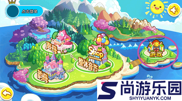 儿童拼音王国手机版下载