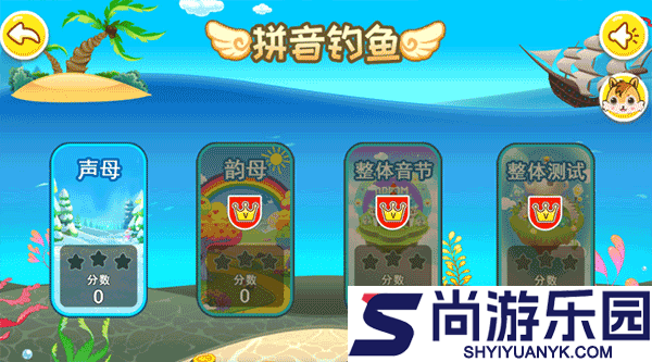 儿童拼音王国手机版下载