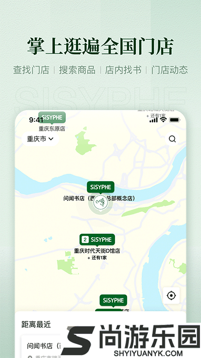 西西弗书店app下载