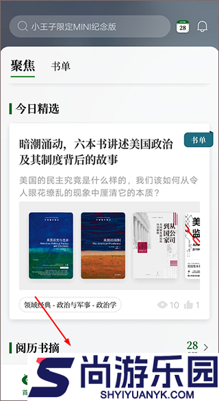 西西弗书店app下载