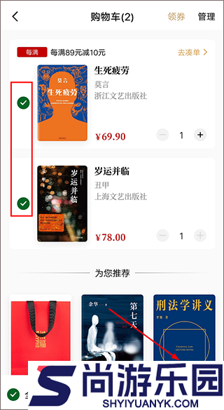 西西弗书店app下载