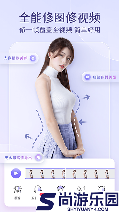 prettyup免费版下载