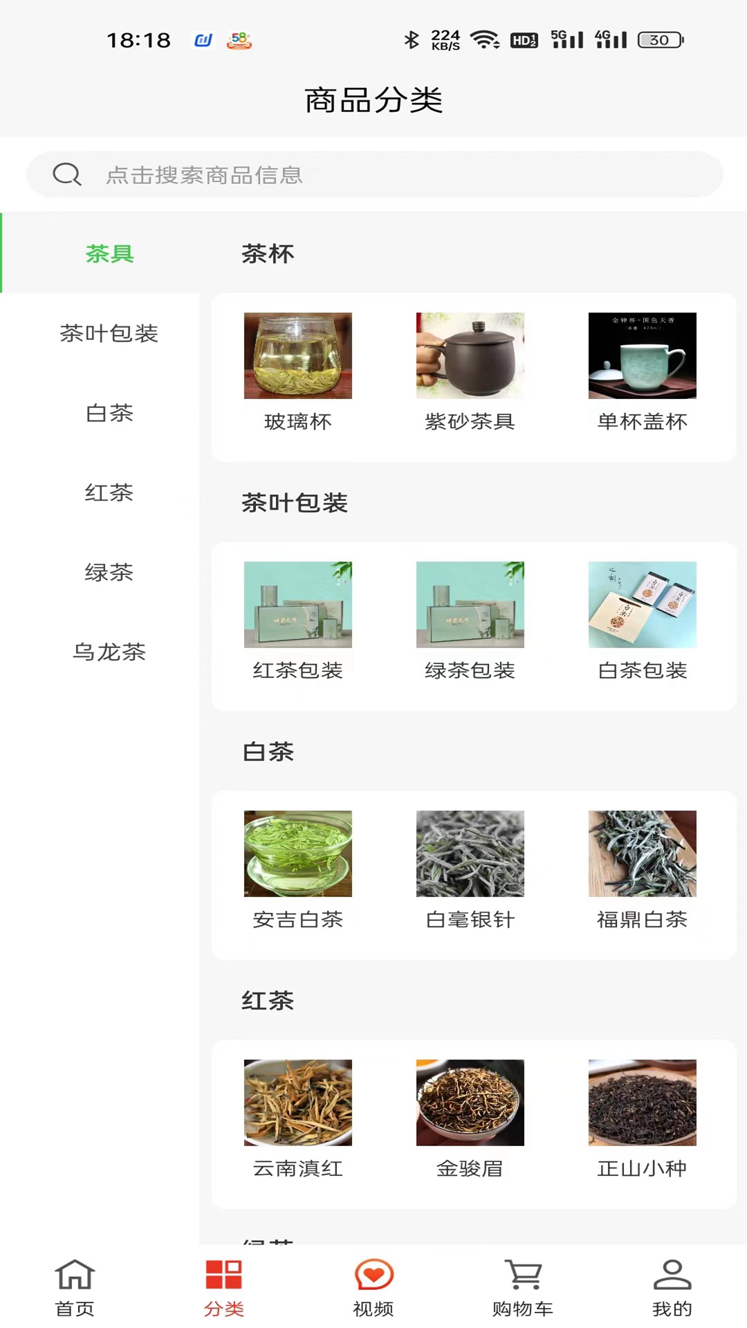 一灯茶网app下载