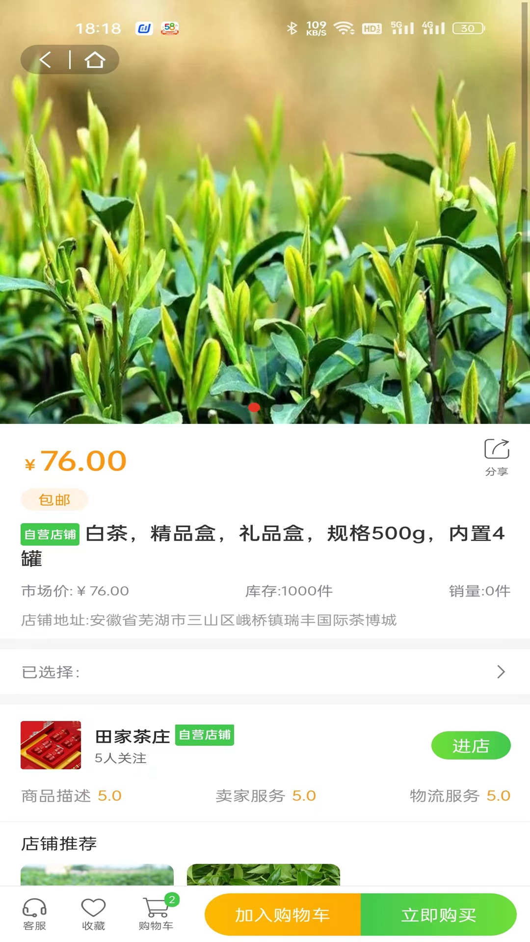 一灯茶网app下载