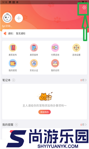 懒洋葱app下载手机