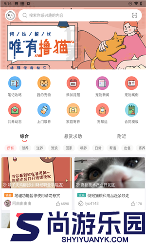 懒洋葱app下载手机