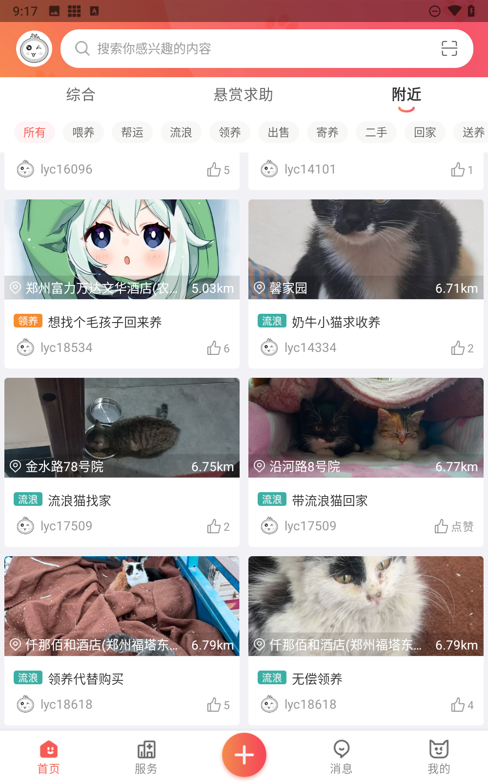 懒洋葱app下载手机