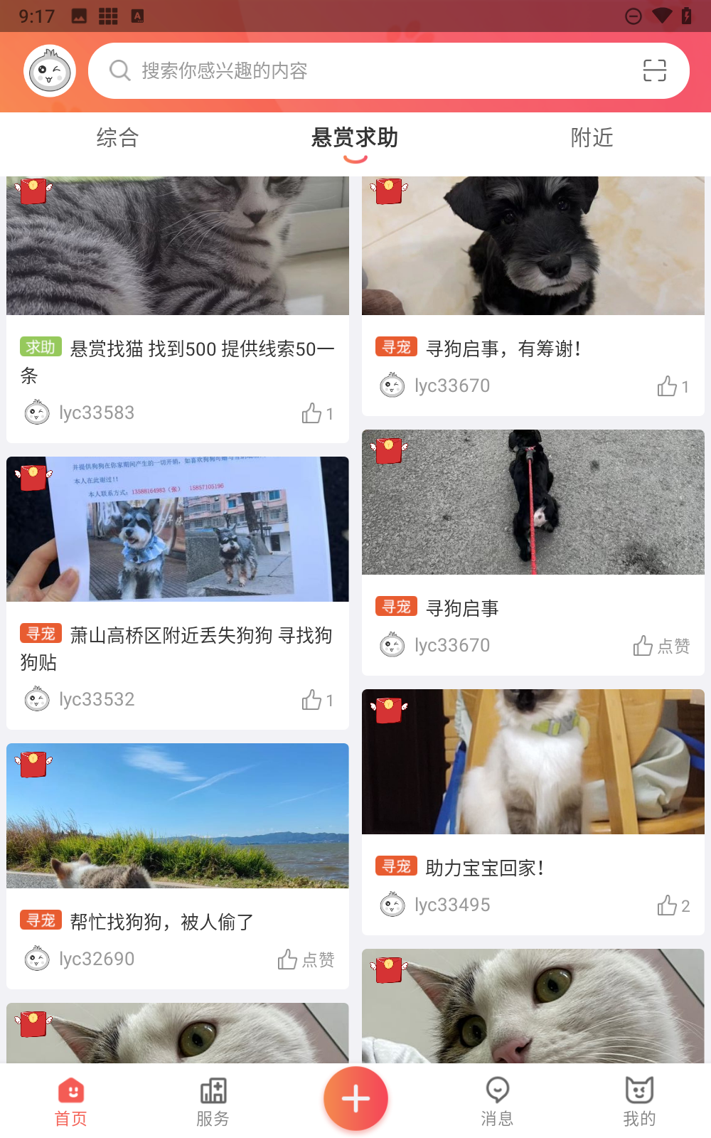 懒洋葱app下载手机