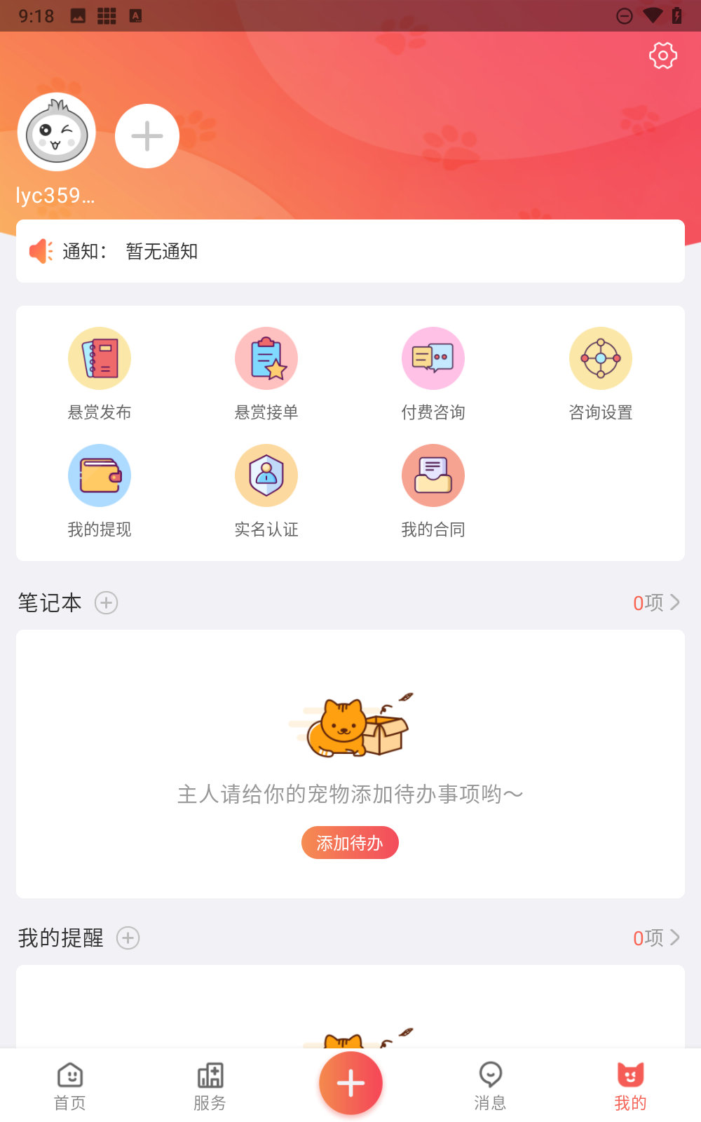 懒洋葱app下载手机
