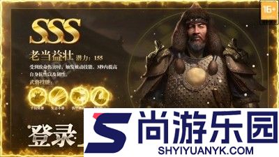 帝国征服者无限钻石破解版