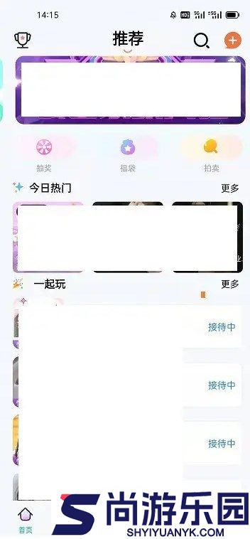 PP语音交友软件下载
