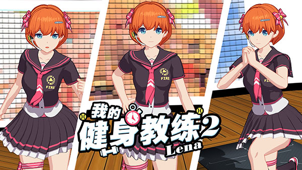 我的健身教练2最新版下载