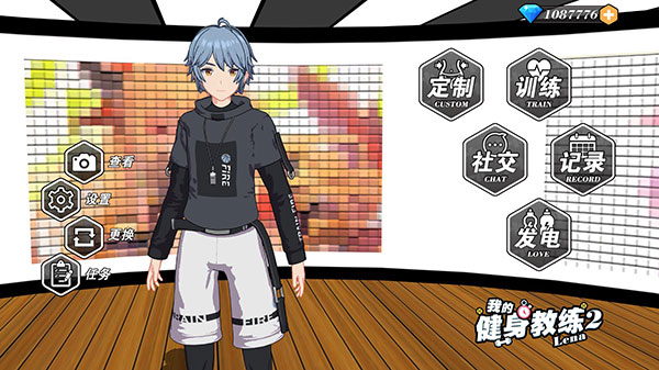 我的健身教练2最新版下载