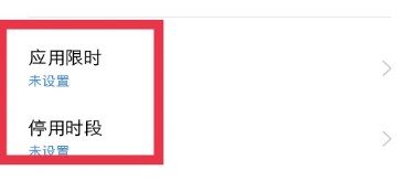 自律锁机app下载