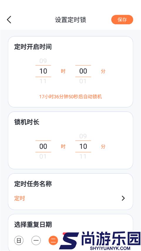 自律锁机app下载