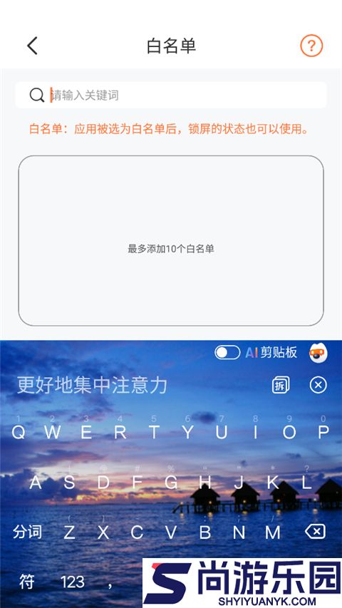自律锁机app下载