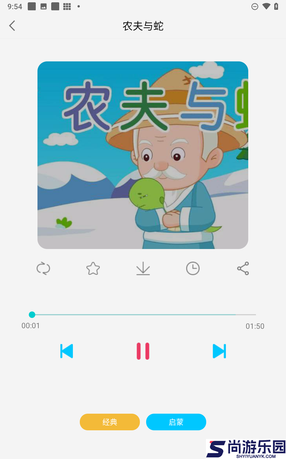 少儿故事大全文字版下载