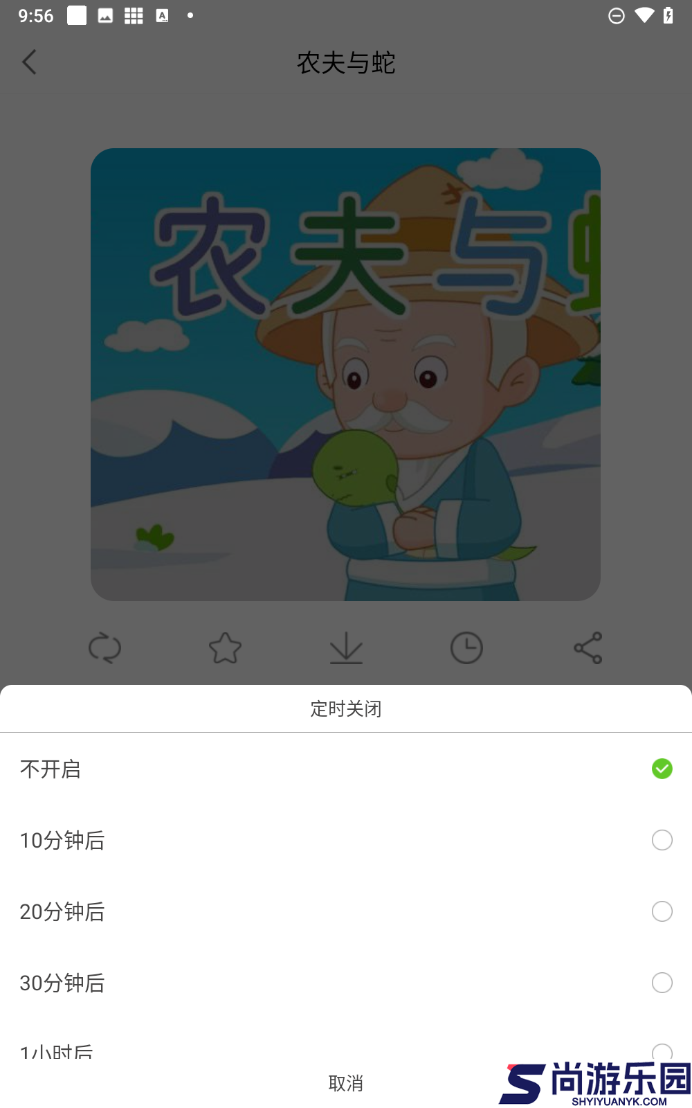 少儿故事大全文字版下载