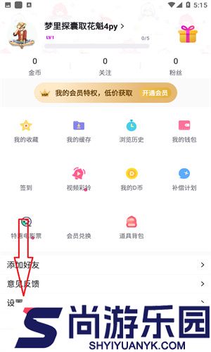 第一弹追剧app下载新版