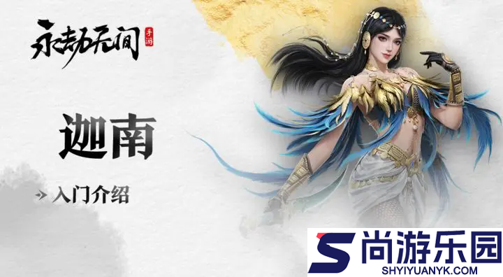 永劫无间手游公测下载