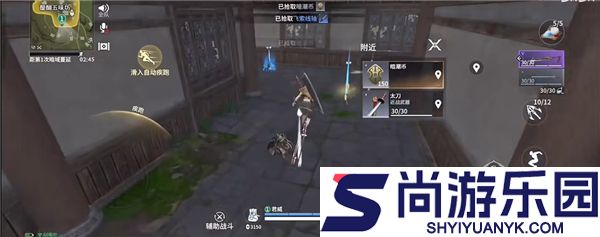 永劫无间手游公测下载