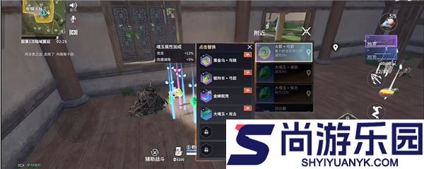 永劫无间手游公测下载