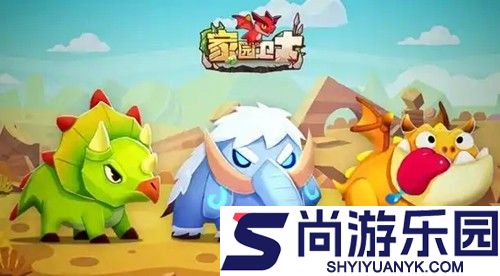 家园卫士技能合成表