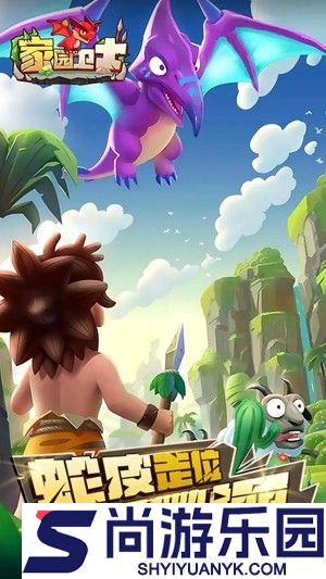 家园卫士技能合成表