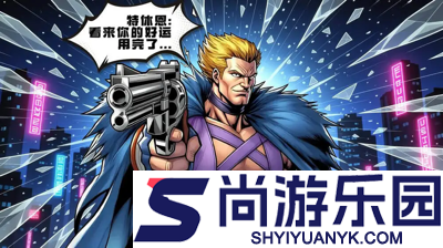 街机恐龙怎么提升战斗力