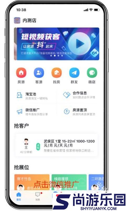 掌上好房通2025最新版免费下载