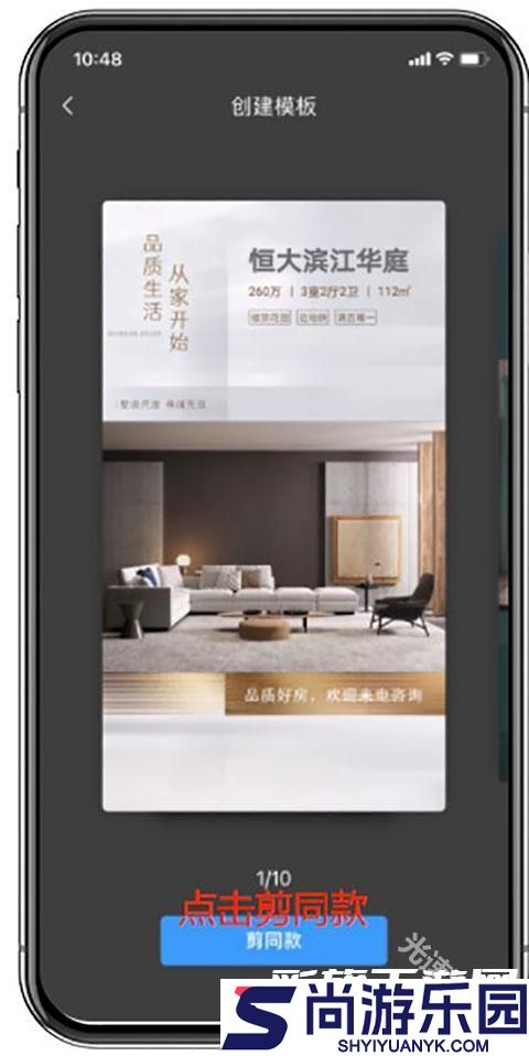 掌上好房通2025最新版免费下载