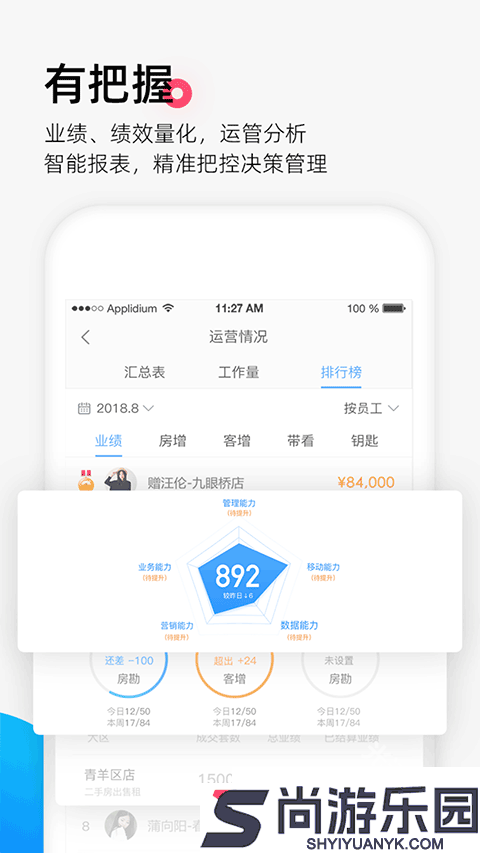 掌上好房通2025最新版免费下载