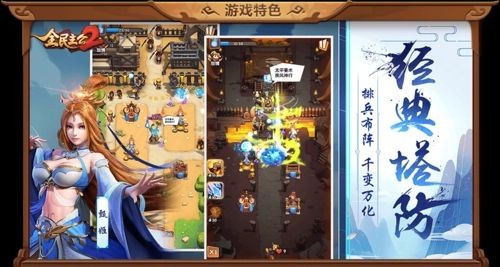 全民主公2高阶阵容推荐-全民主公2阵容搭配平民