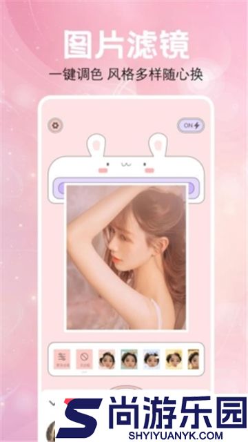 乐颜相机最新版下载