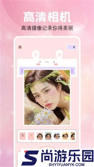 乐颜相机最新版下载
