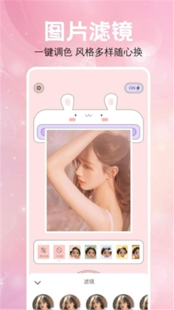 乐颜相机最新版下载