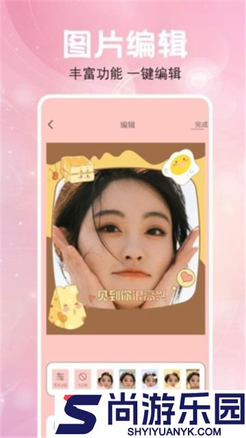 乐颜相机最新版下载