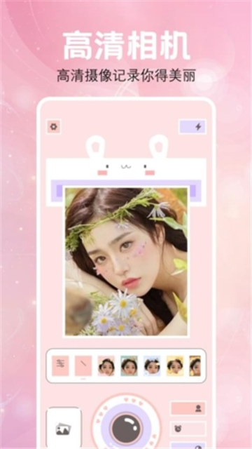 乐颜相机最新版下载