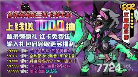 梦想三国之勇往直击最强鱼灵排行-梦想三国之勇往直击鱼灵搭配攻略