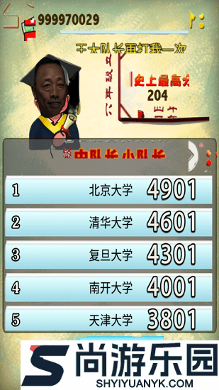 暴打老冯最新版下载