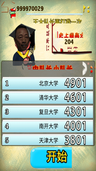 暴打老冯最新版下载