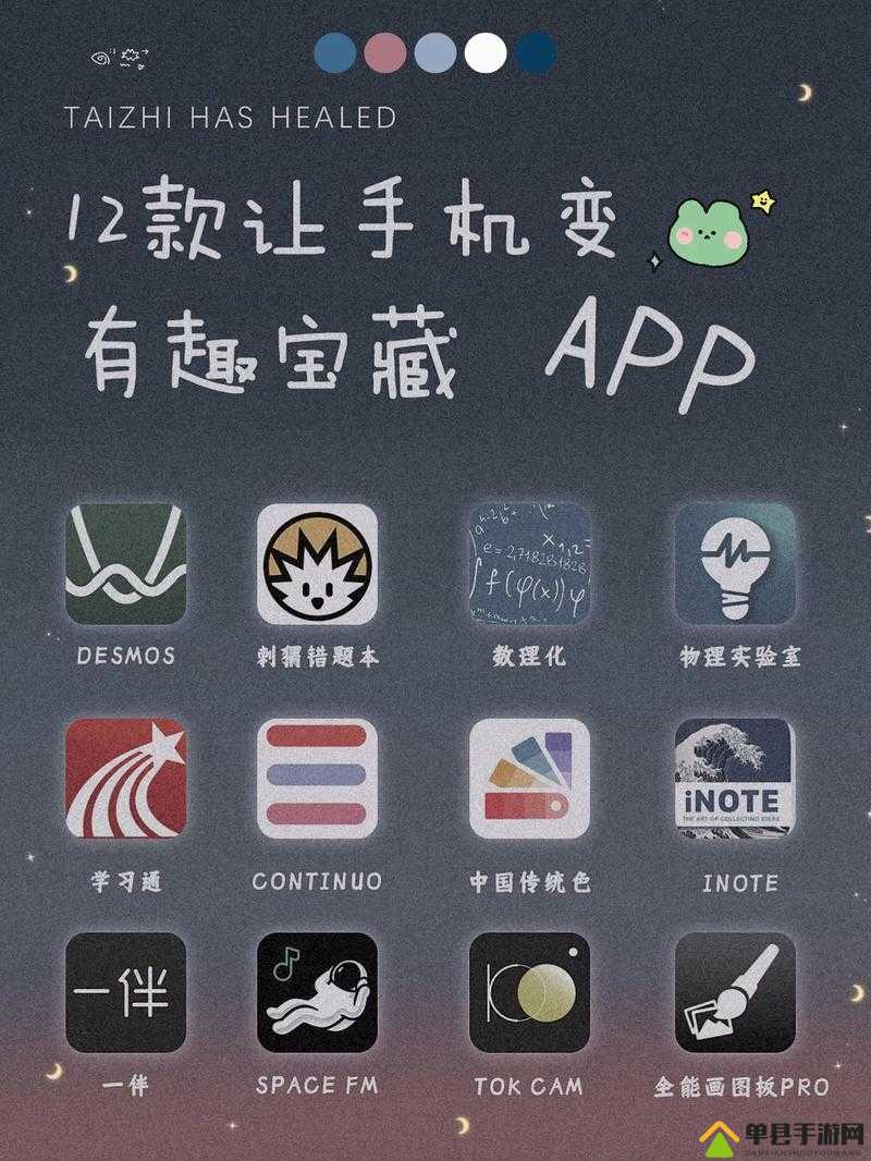 不收费的十大免费好用软件：实用且无需付费的宝藏软件汇总